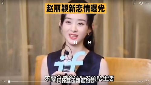 娱乐八卦爆料狗仔图视频,揭秘明星私生活瞬间  第3张