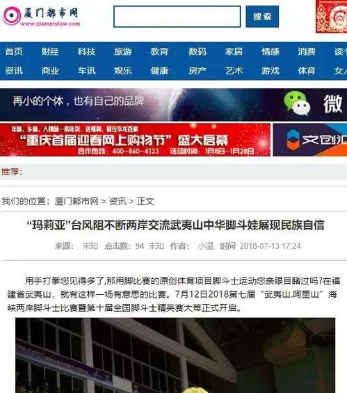 福州新闻爆料群,最新动态与热点事件盘点  第2张