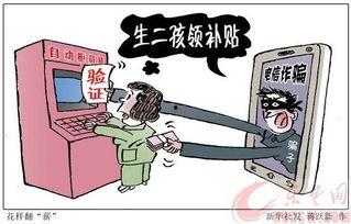 都市爆料诈骗案件最新,连环陷阱，受害者防不胜防