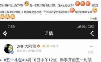 五一套最新爆料视频大全,最新视频大全盘点 第2张 五一套最新爆料视频大全,最新视频大全盘点 第2张