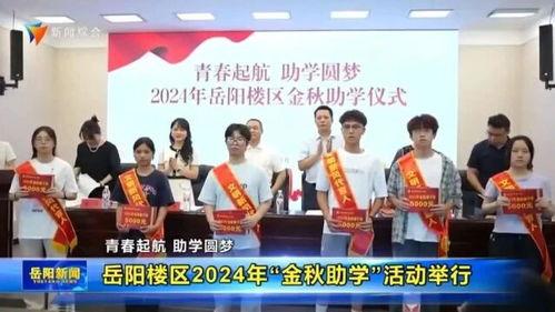 岳阳最新新闻爆料网,揭秘岳阳本土热点事件！  第2张