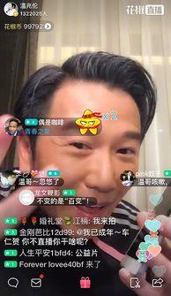 绝症直播爆料视频,勇敢揭露病情背后的真实故事 第2张 绝症直播爆料视频,勇敢揭露病情背后的真实故事 第2张